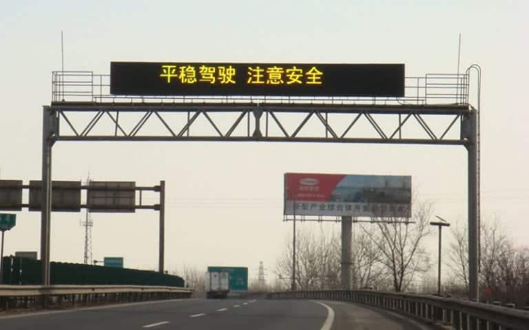 Municipal Fixed Variable Message Signs | Yaham